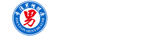 贺州民济男科